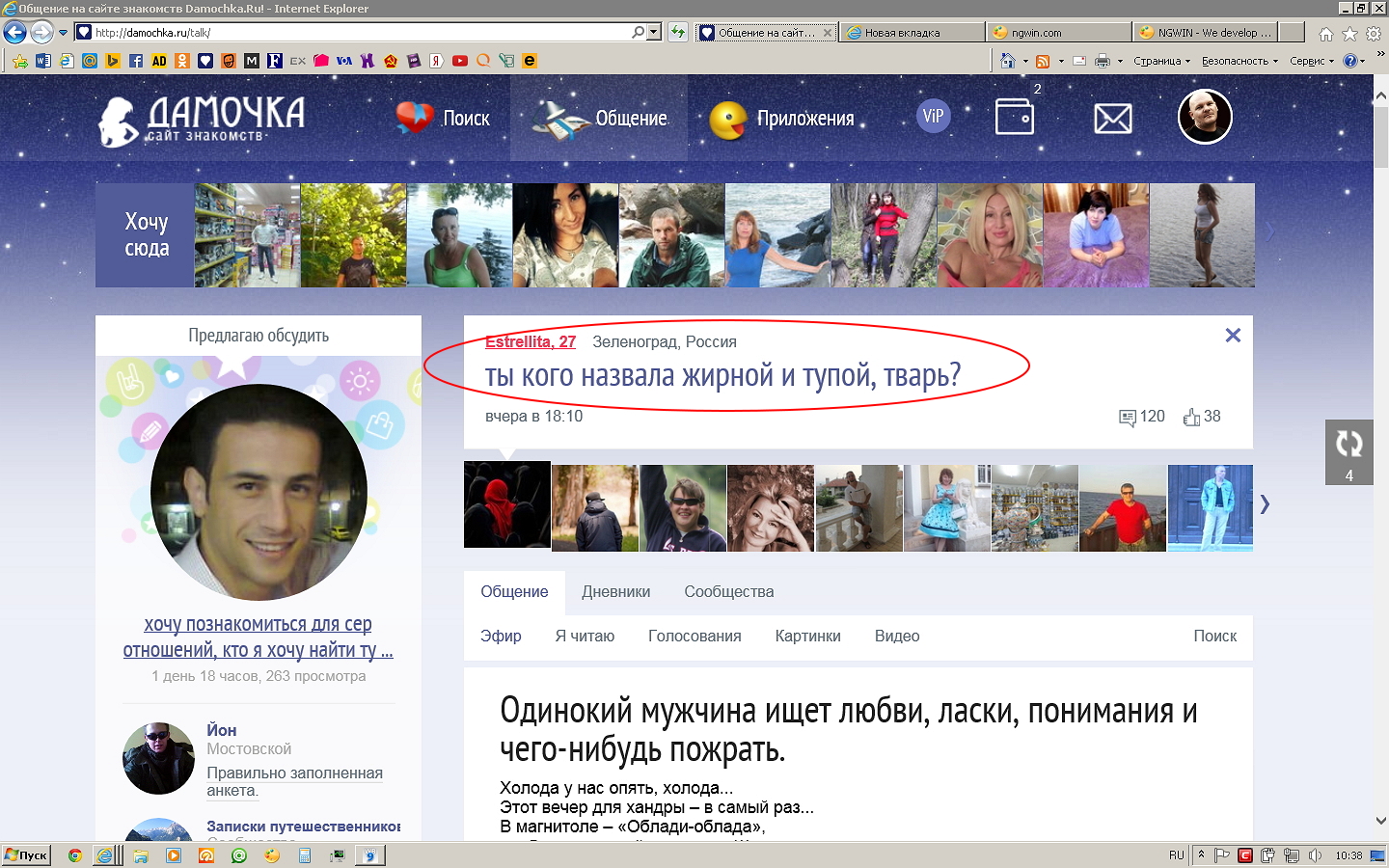 О Чем Общаются На Сайте Знакомств О чем общаются на сайте знакомств