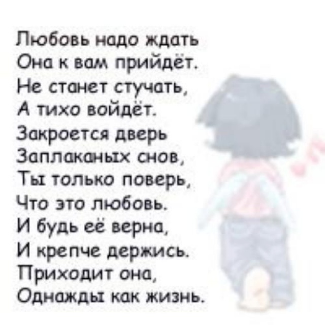 Стих про любовь и максима Стих про любовь и максима