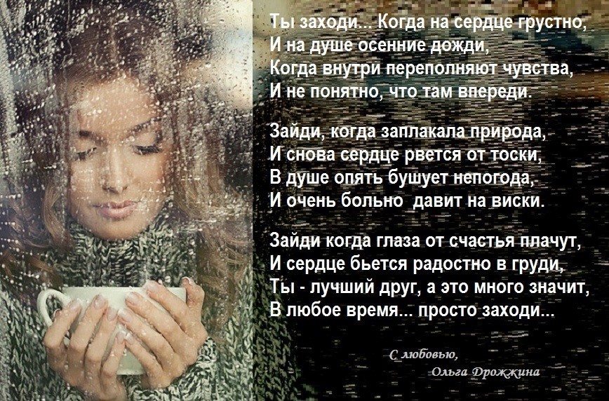 Стих когда на сердце грустно Стих когда на сердце грустно