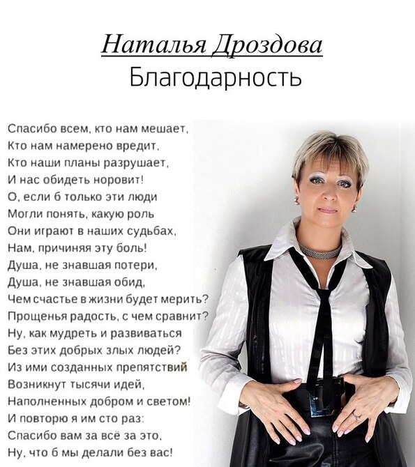 Гафт стих спасибо всем кто нам мешает Гафт стих спасибо всем кто нам мешает