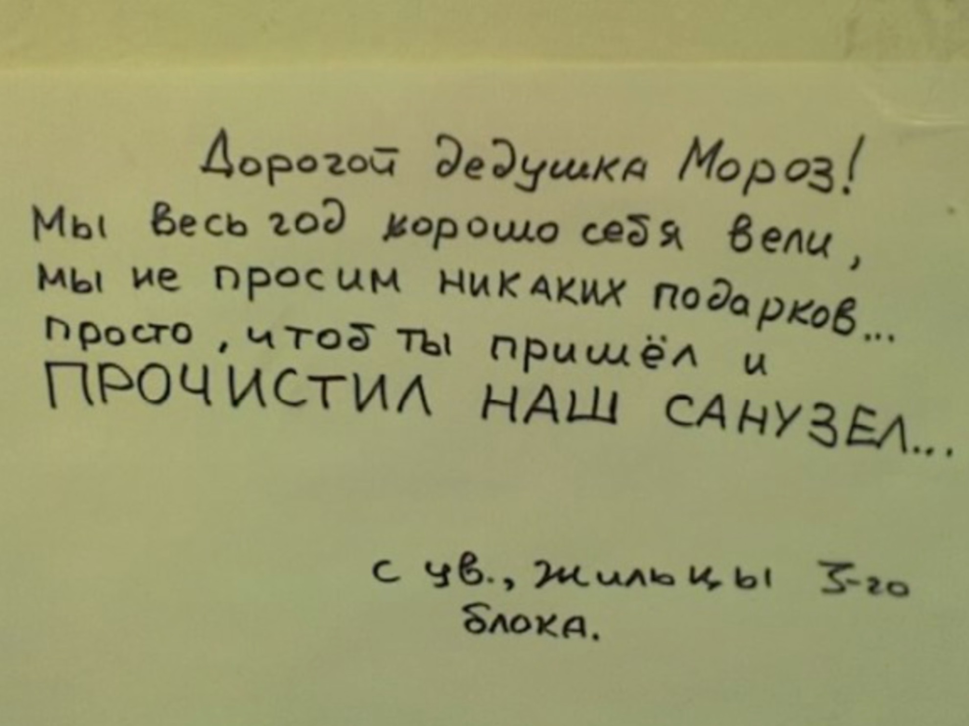 Что я знаю о новом годе сочинение Что я знаю о новом годе сочинение