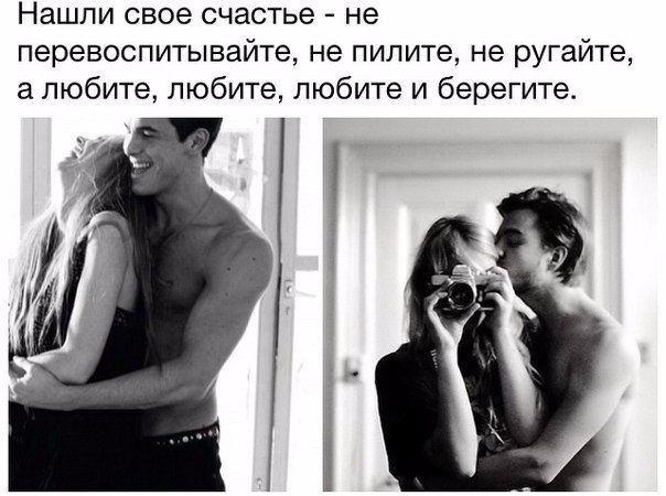 Поссориться любимым Поссориться любимым