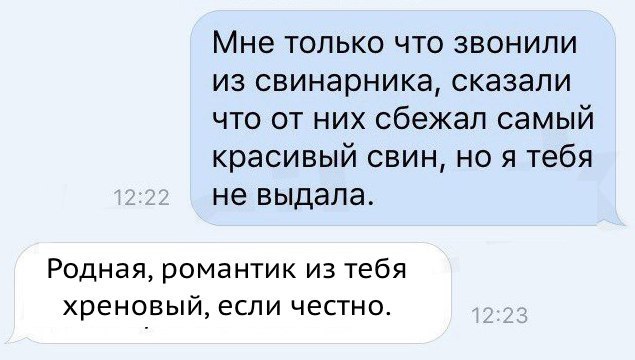 Как сделать комплимент мужчине в переписке 270