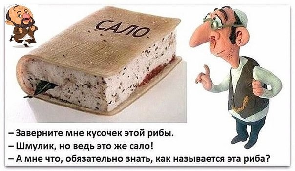 Картинки по запросу сало юмор