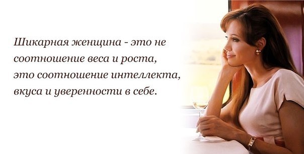 Как сделать жену уверенной в себе Как сделать жену уверенной в себе