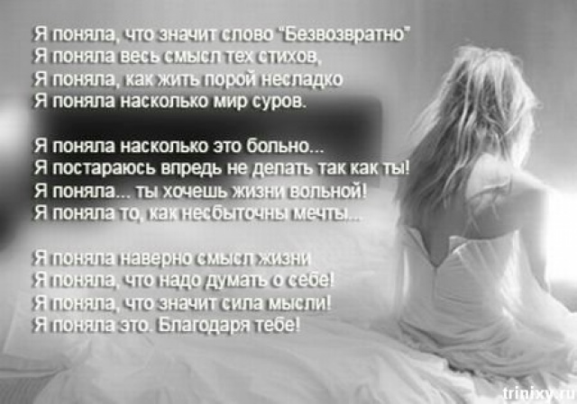 Стих не понял любви Стих не понял любви