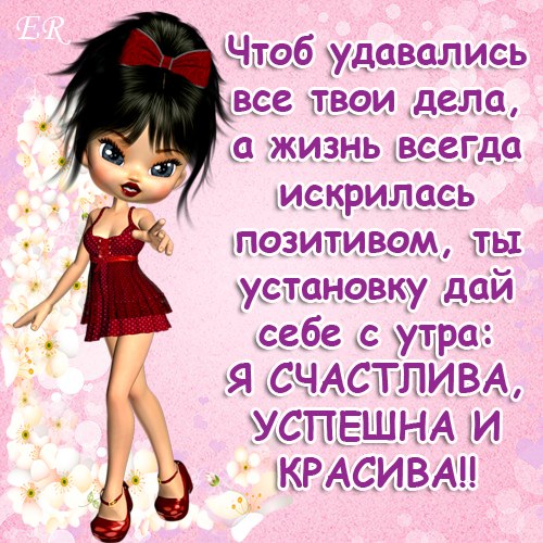 Мои девчули красотули стих Мои девчули красотули стих