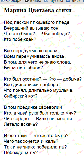 Под лаской плюшевого стих Под лаской плюшевого стих