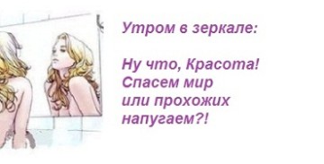 Как написать красота спасет мир Как написать красота спасет мир