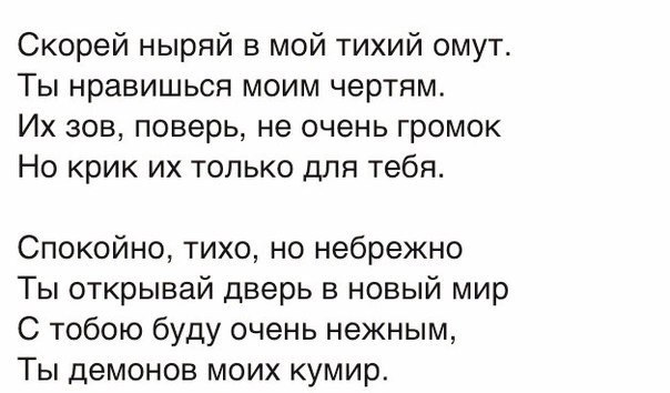 Стих к черту его Стих к черту его
