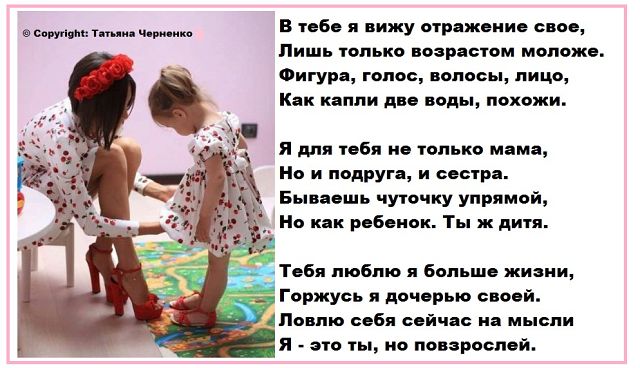 Стих дочке о любви к ней от папы Стих дочке о любви к ней от папы
