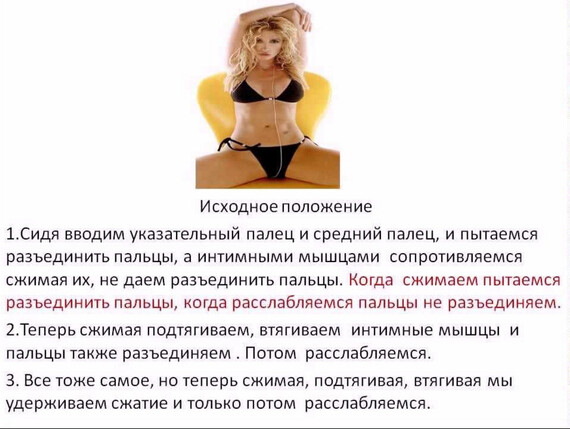 razvitie-intimnih-mishts-v-domashnih-usloviyah razvitie-intimnih-mishts-v-domashnih-usloviyah