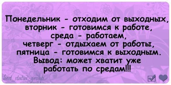 Статус про окружение Статус про окружение