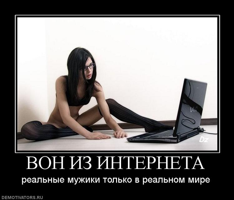Анекдоты О Знакомствах В Сети в знакомствах сети о анекдоты
