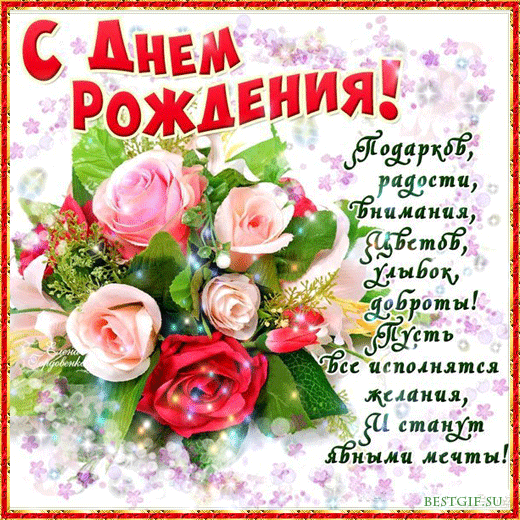 Поздравление с днем рождения на 41 год мужчине