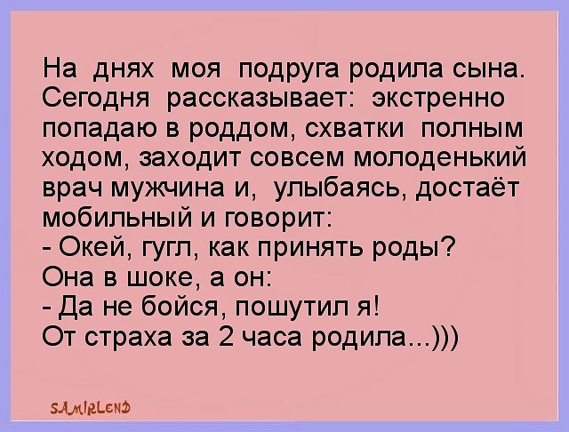 Подруга родила сына статусы Подруга родила сына статусы