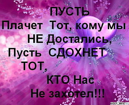 Стих про тех кто достал Стих про тех кто достал
