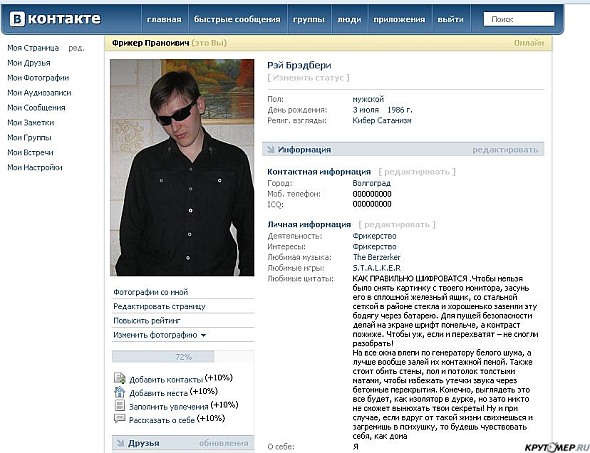 Характеристика мужчин на сайте знакомств Характеристика мужчин на сайте знакомств