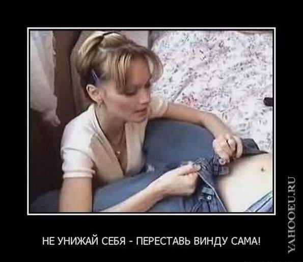 Мультики на русском. Пьяные девушки. Анекдоты пошлые. Игры порно онлайн.