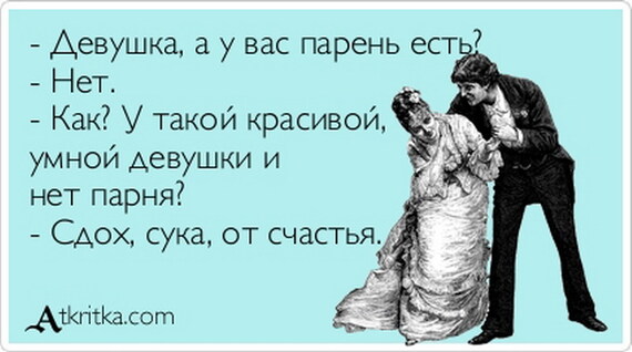 Статус прикольный про себя для парня Статус прикольный про себя для парня