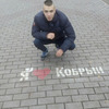 maks, 18, г.Лунинец maks, 18, г.Лунинец