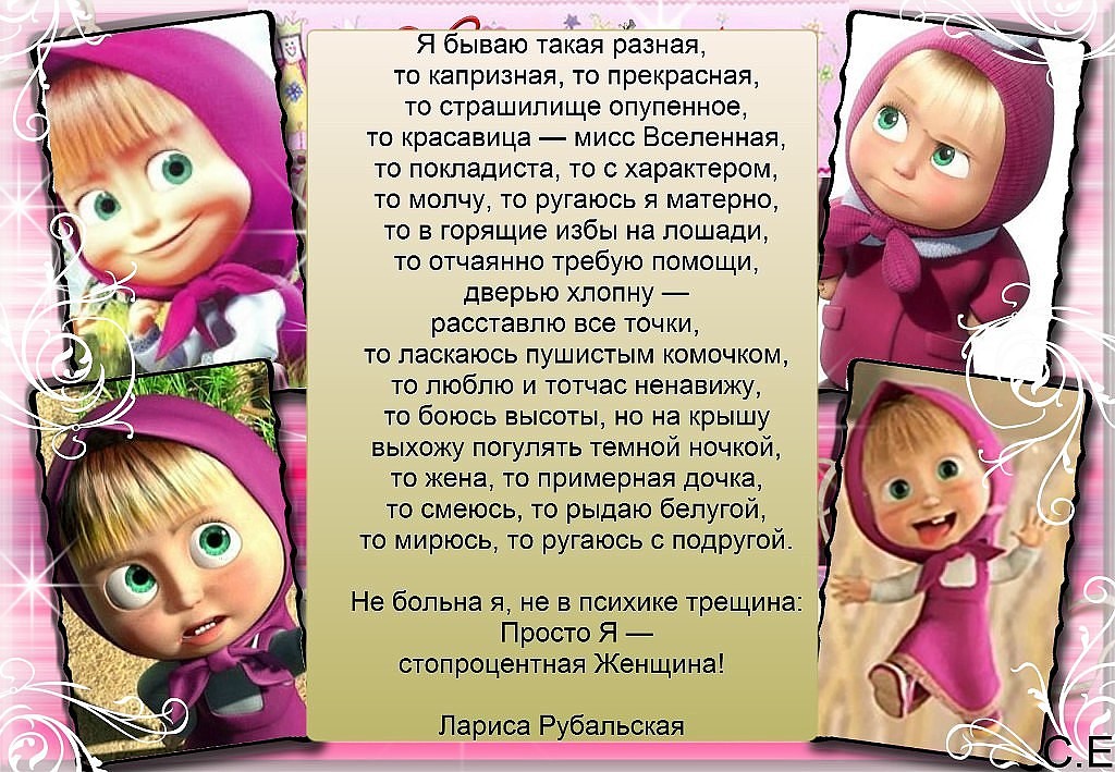 Стих я одна такая неповторимая Стих я одна такая неповторимая