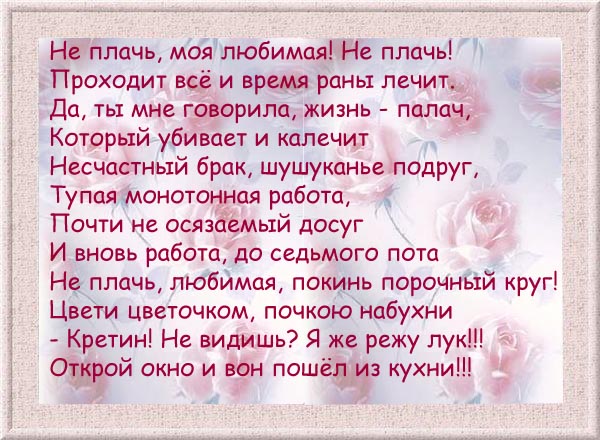 Не плачьте родные стих Не плачьте родные стих
