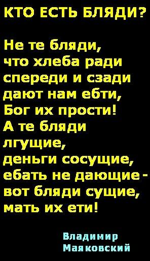 Стих для его блядей Стих для его блядей