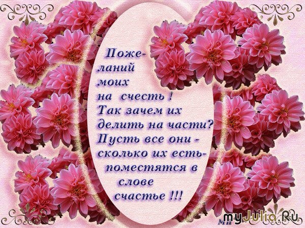 Прикольное поздравление любовнику на день рождения Прикольное поздравление любовнику на день рождения