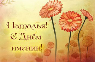 Поздравления с днем рождения про бабочку 53