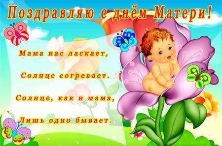 Поздравление маме от детей с днём свадьбы Поздравление маме от детей с днём свадьбы