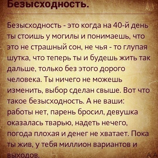 Стих о безысходности в любви Стих о безысходности в любви