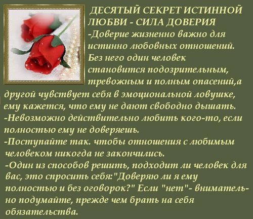 Стих о недоверии любимой Стих о недоверии любимой