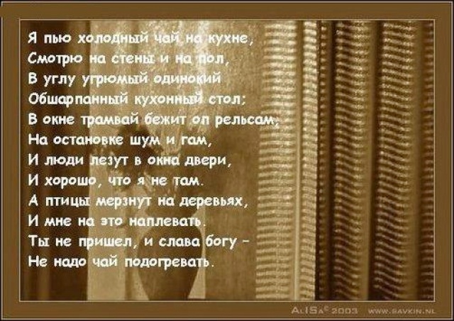 Стих о любви и чай Стих о любви и чай