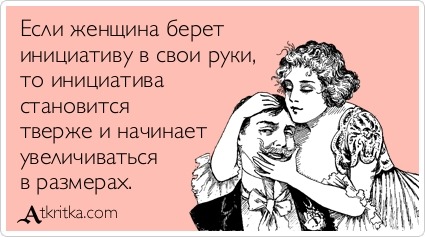 Брать ли инициативу в свои рузавалинка для дома своими руками фото Брать ли инициативу в