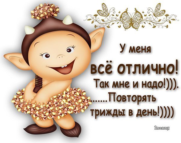 Дела хорошо открытка Дела хорошо открытка