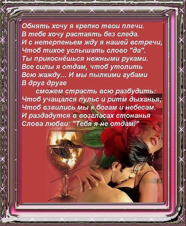 Страстная проза для любимого Страстная проза для любимого