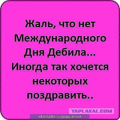 Поговорки для дебилов Поговорки для дебилов