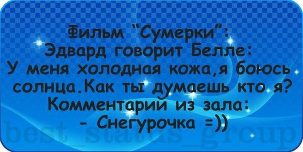 Анекдоты о кинофильмах Анекдоты о кинофильмах