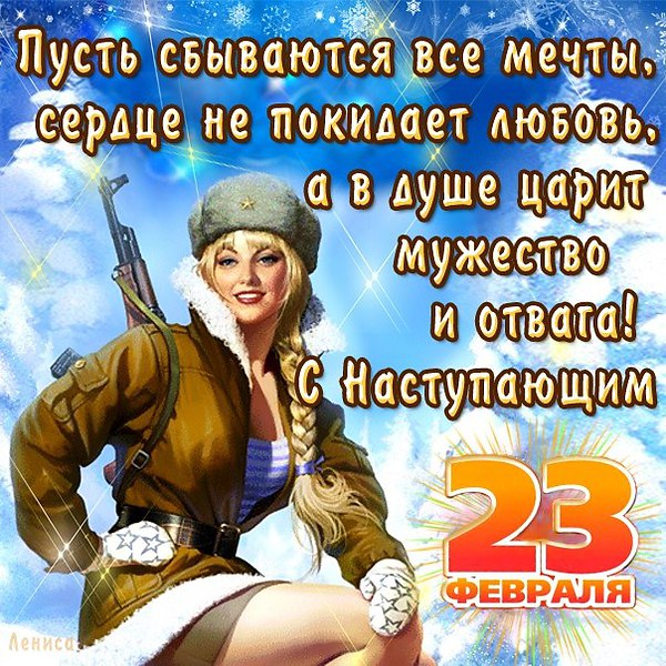 Короткие поздравления мужчине с праздником