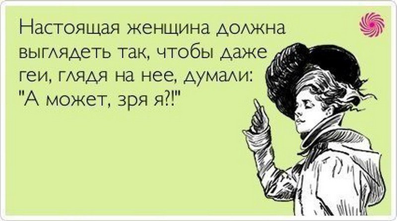 Цитата мужчина выглядит так Цитата мужчина выглядит так