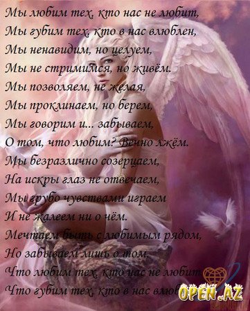 Кто в кого влюблен стих Кто в кого влюблен стих