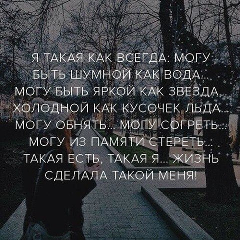 Цитаты я могу быть разной статусы Цитаты я могу быть разной статусы