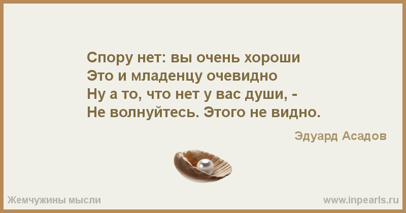 Стих да я такая спору нет Стих да я такая спору нет