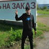 Александр, 33, г.Артем Александр, 33, г.Артем