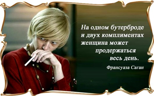 Комплимент внешности себе Комплимент внешности себе