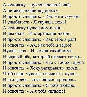 Стих о свободном человеке Стих о свободном человеке
