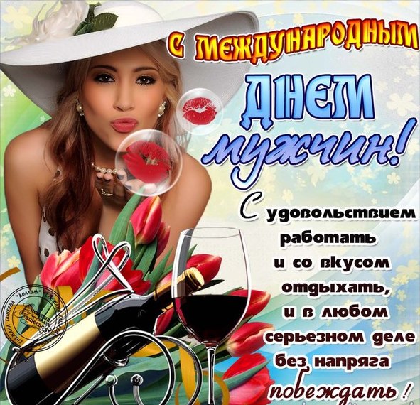 Поздравление парню с днем мужчин Поздравление парню с днем мужчин