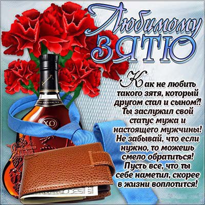 Поздравления с днём рождения тёще от зятя короткие Поздравления с днём рождения тёще от зятя короткие