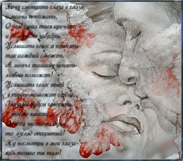 Стих хочу губами губ Стих хочу губами губ